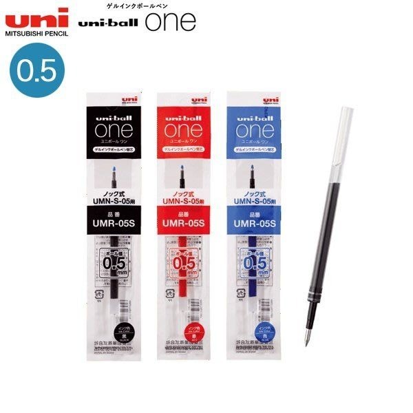 【特濃】Uni 三菱 UMR-05S 0.5mm (Ball One系列用) 濃色啫喱筆芯