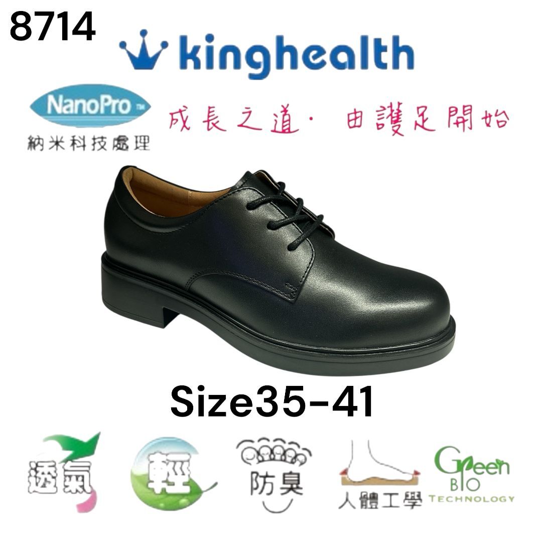 Kinghealth 中童真皮 學生鞋 Size:35-41 8714