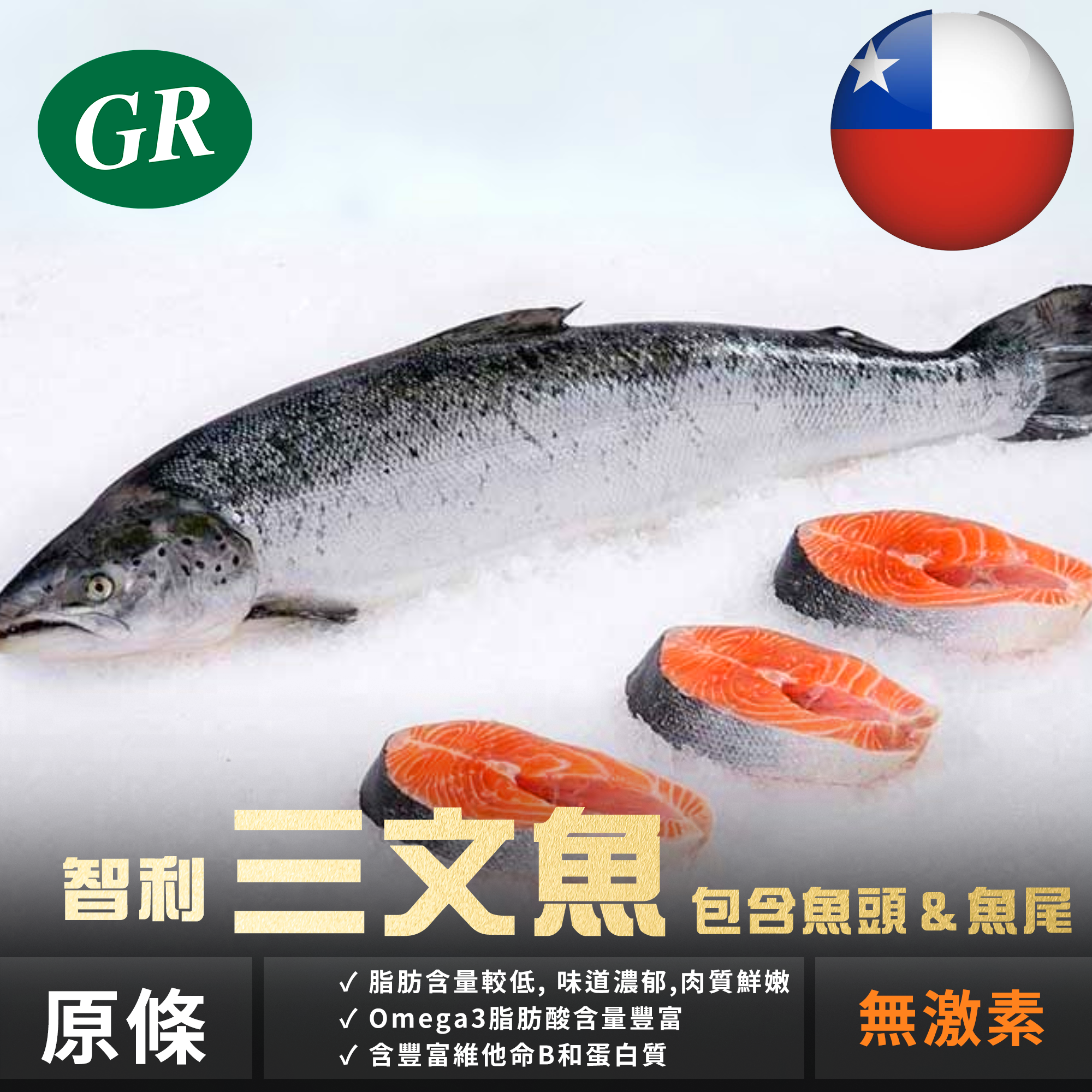 Chile Salmon including Head & Tail (Original Piece for Sale)