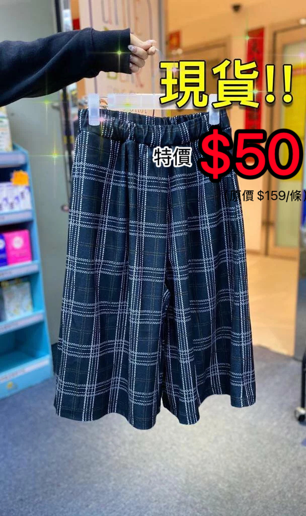 (現貨) LBK-3123 女士格仔闊褲👍
