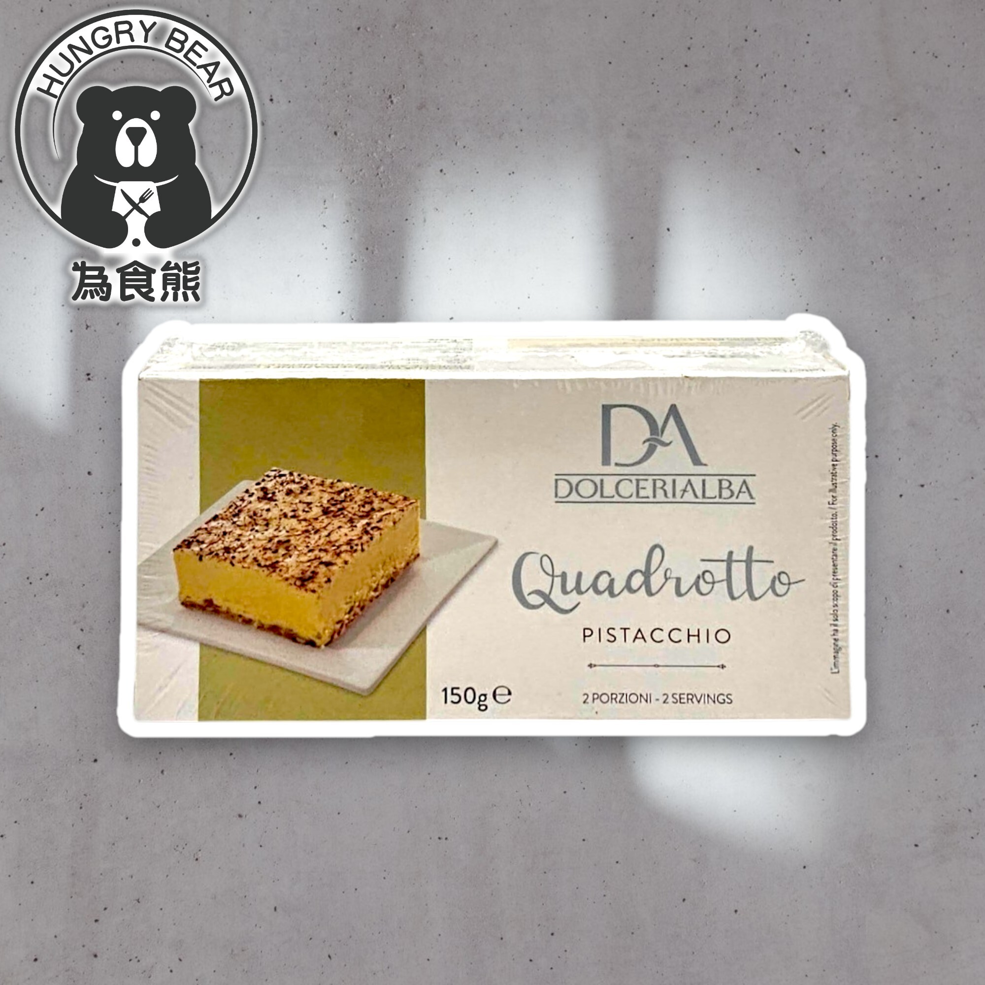意大利開心果意式蛋糕 PISTACCHIO (2件裝)  150G  (急凍-18°C)