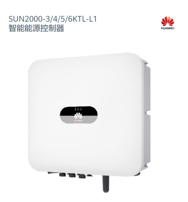T016  逆變器- 華為 並網用