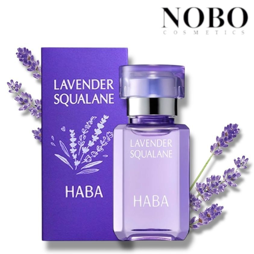 HABA 薰衣草鯊烯美肌清油 / 精純液 15ml (平行進口)