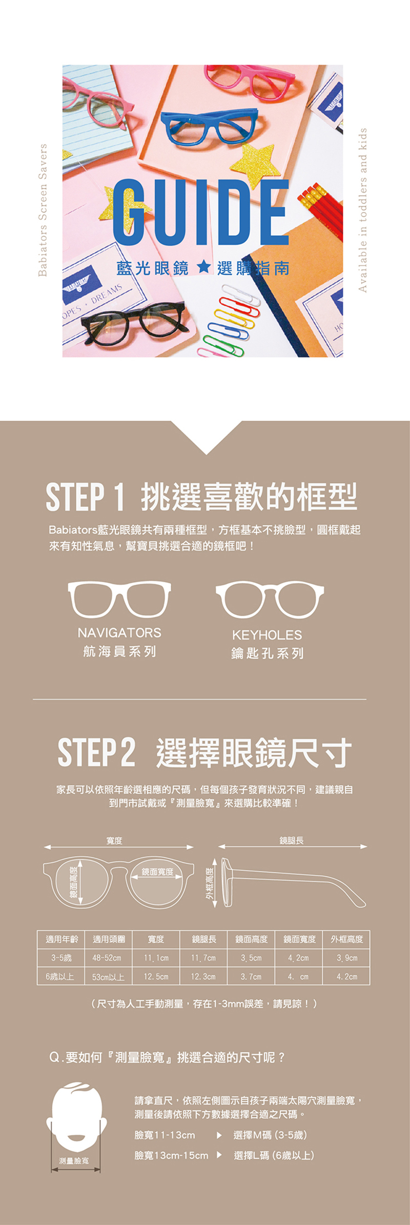 Babiators，兒童抗藍光眼鏡