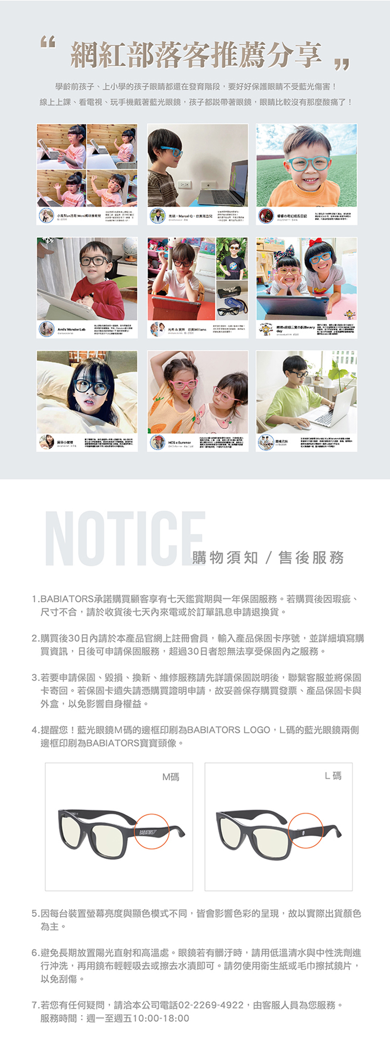 Babiators，兒童抗藍光眼鏡