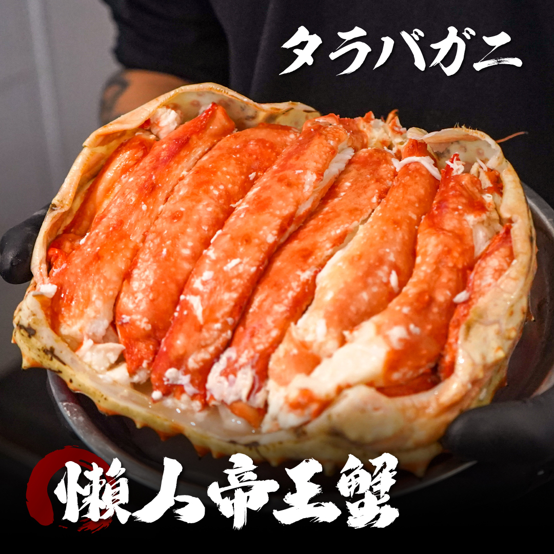 日本 懶人帝王蟹（純蟹肉）