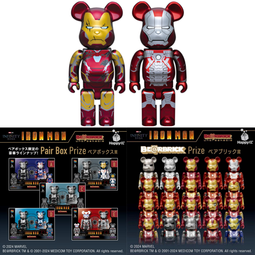 MARVEL『IRON MAN』 / Happyくじ BE@RBRICK