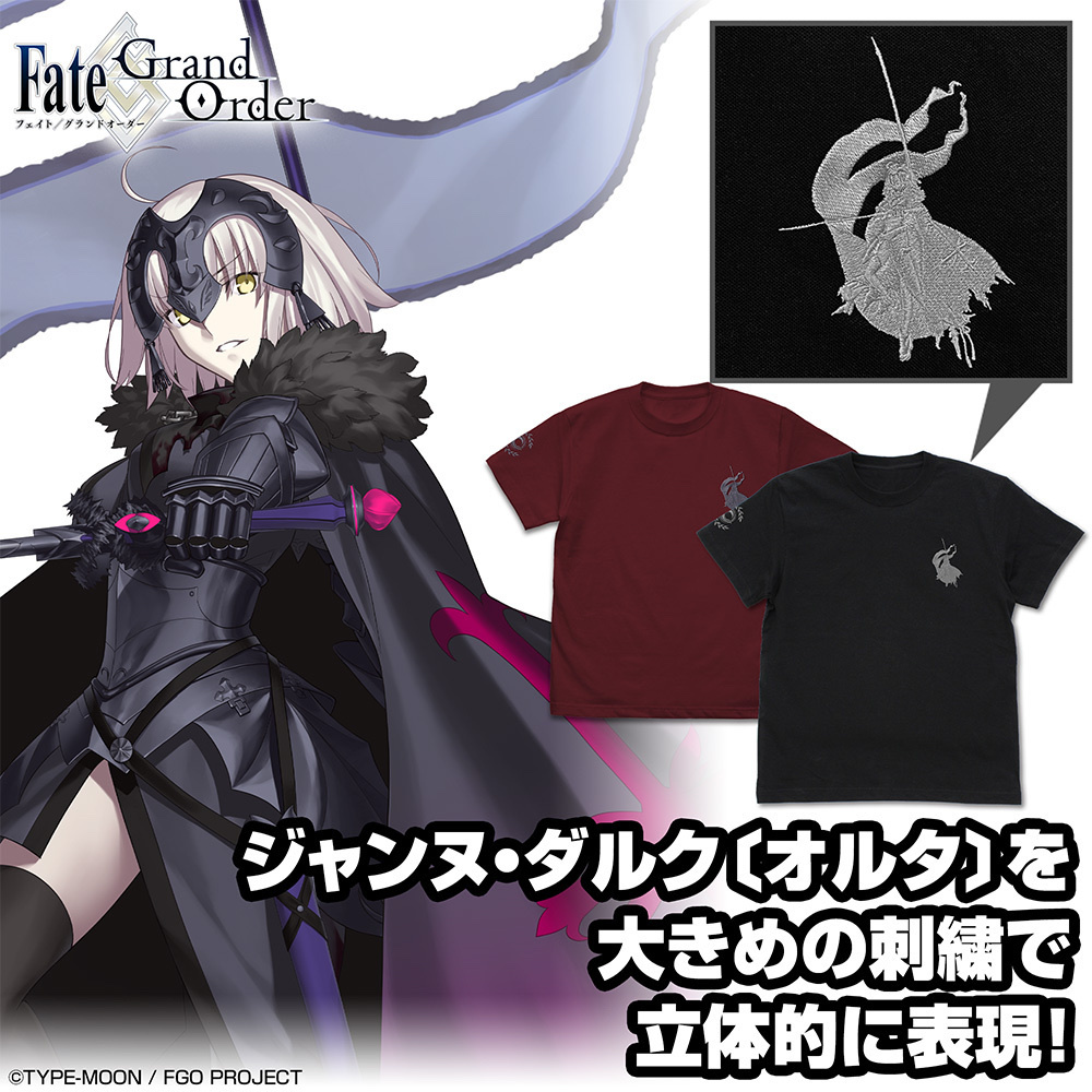Cospa 0908 アヴェンジャー/ジャンヌ・ダルク〔オルタ〕ワンポイント刺繍Tシャツ [Fate/Grand Order] BURGUNDY