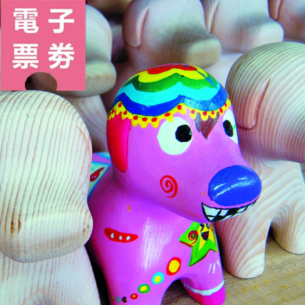 【電子票劵】苗栗｜三義鴨箱寶DIY彩繪 體驗券 Ⓕ