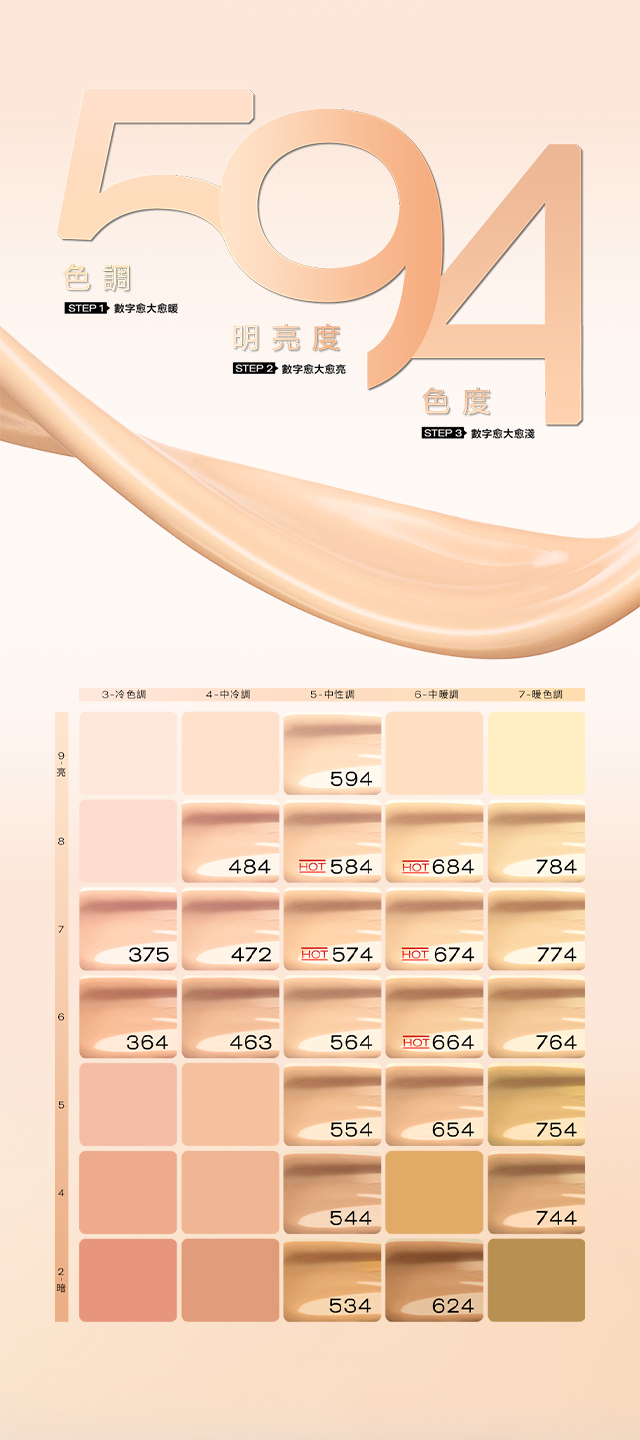SHU無極限超持久輕粉底