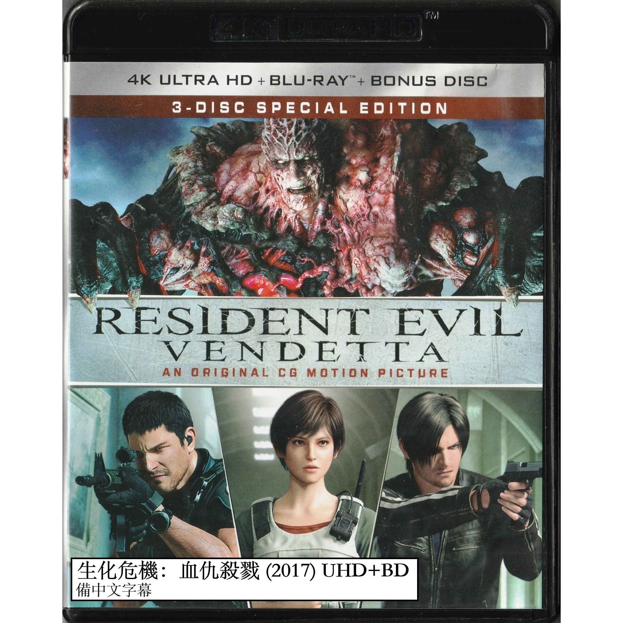 生化危機：血仇殺戮 (2017) (4K Ultra HD + Blu-ray) (美國版)