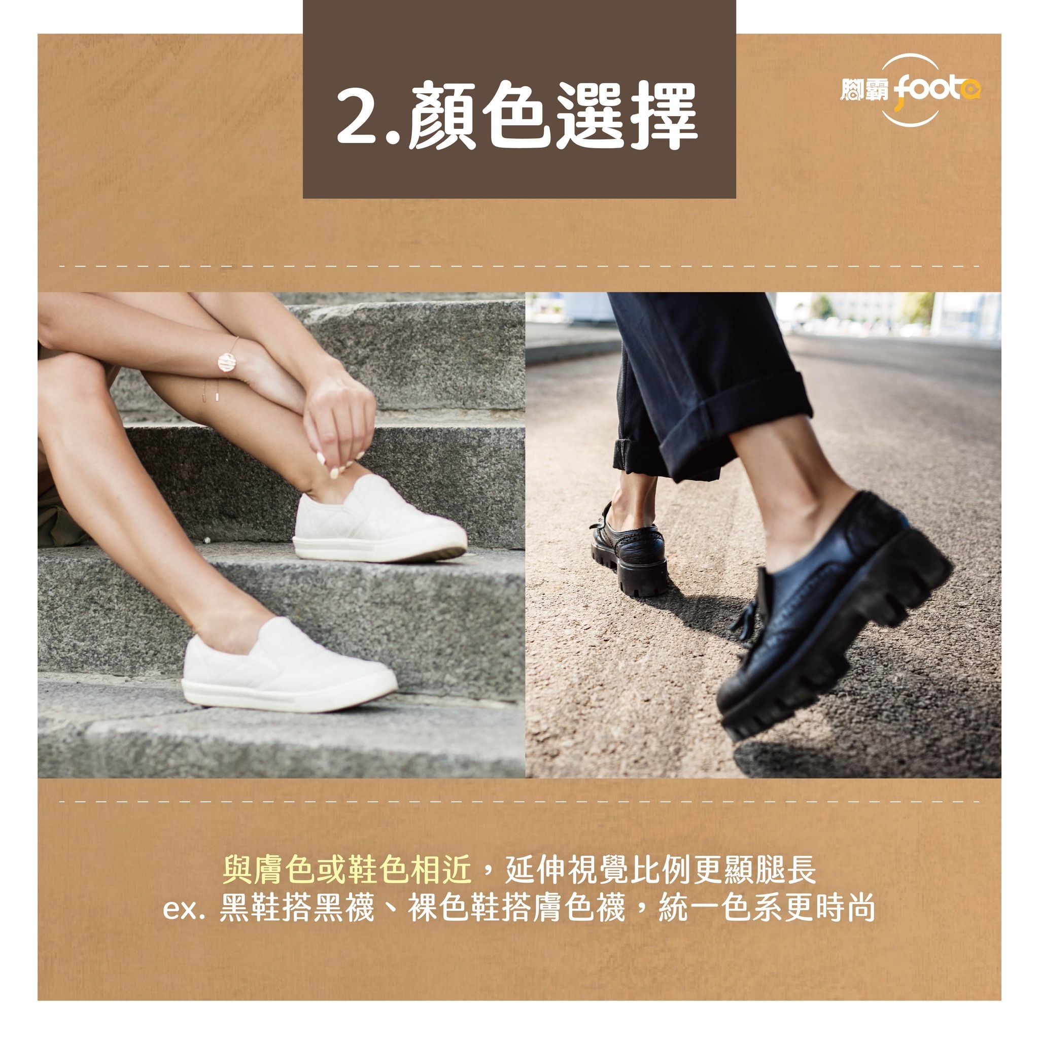 顏色搭配