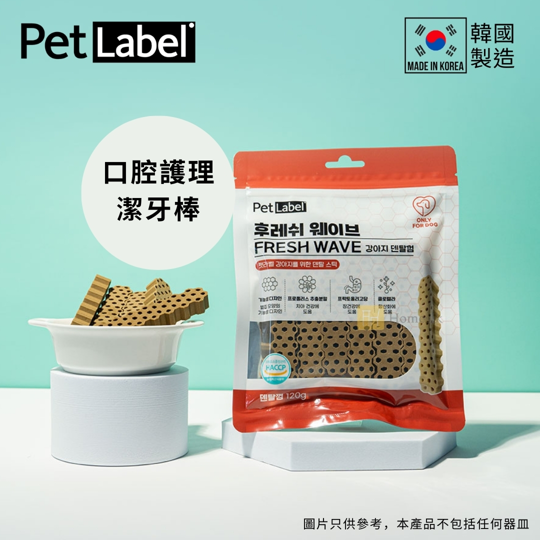 韓國製Fresh Wave 狗狗口腔護理營養潔牙棒 (120g)