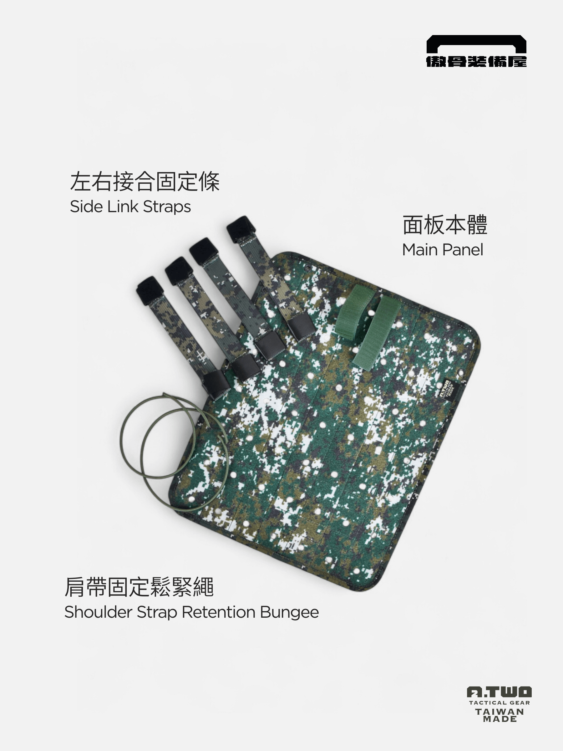 你能忍住痛,但背後的熱不會饒過你。 傲骨裝備屋 CV105 制式背心專用轉接板, 輕鬆安裝透氣墊。擺脫熱悶、汗濕,升級戰術舒適層級。