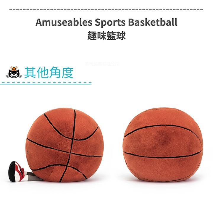 【樂森藥局】Jellycat 趣味籃球 Amuseables Sports Basketball