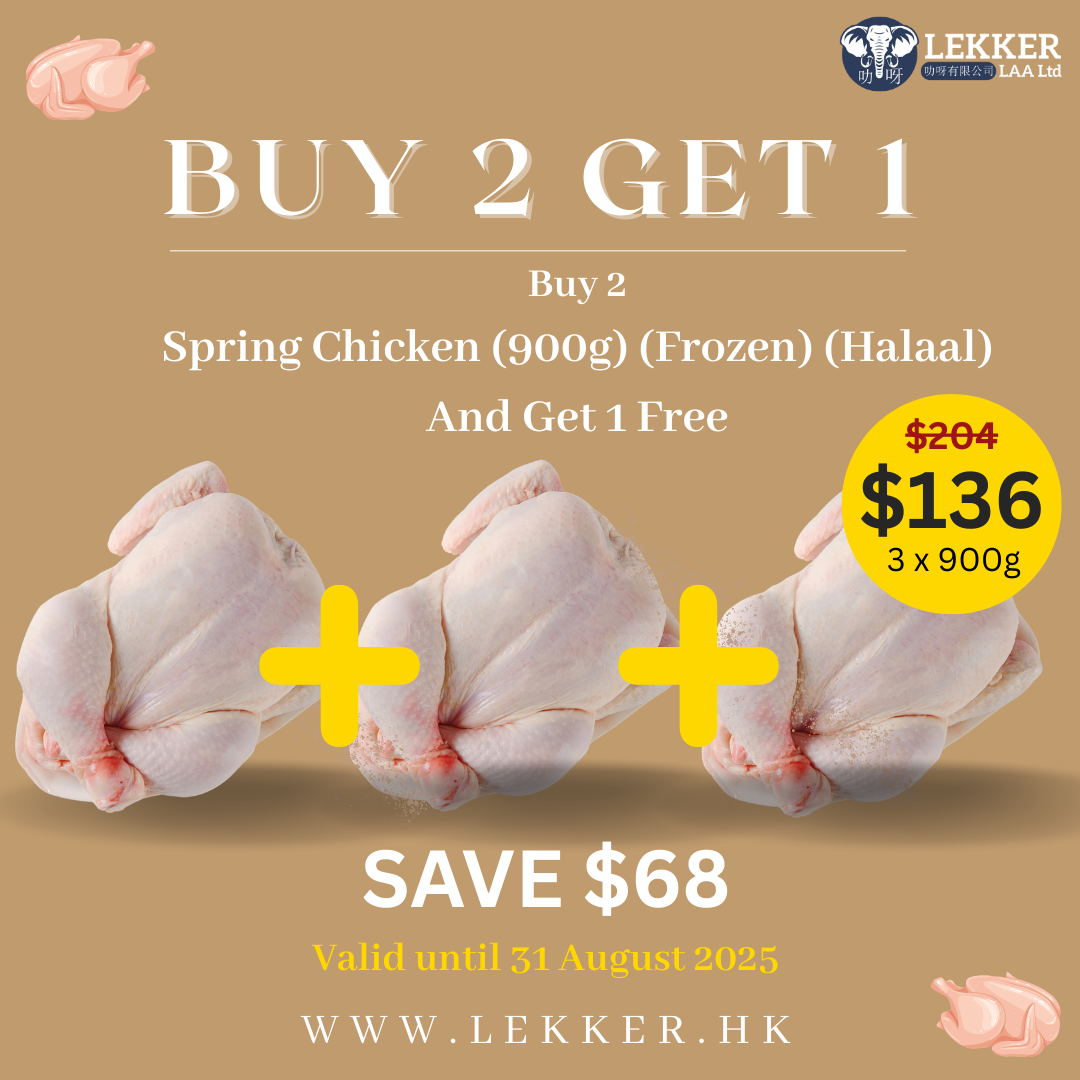 3 x Spring Chicken (900g) (Halaal) (Frozen)