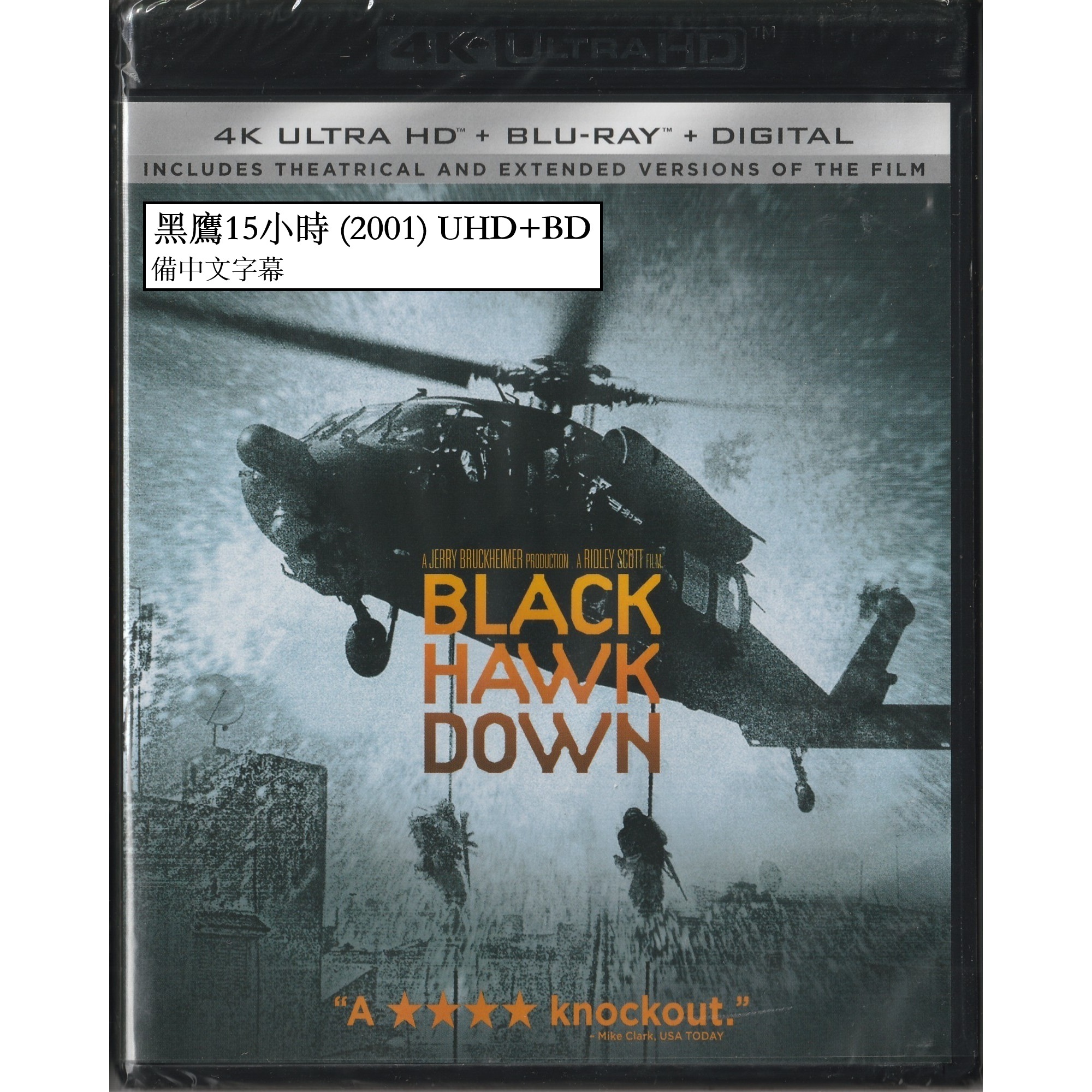 黑鷹15小時 (2001) (4K Ultra HD + Blu-ray) (美國版) [訂貨]
