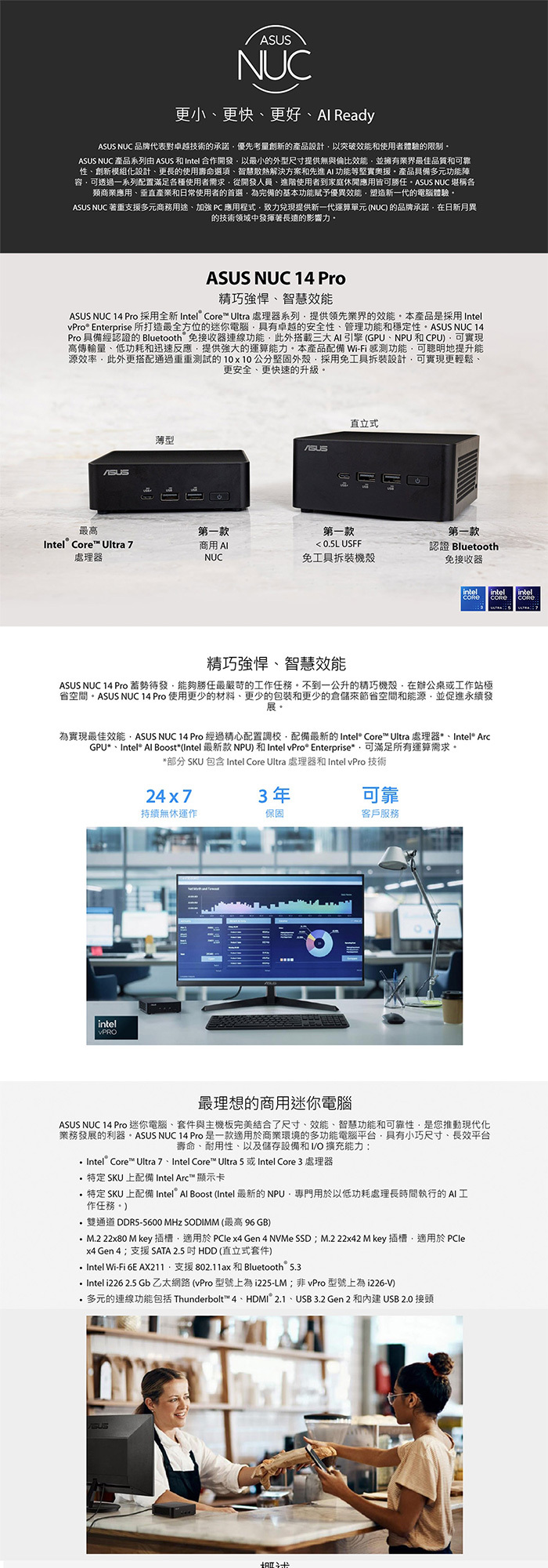 RNUC14RVHU7068A9I效能