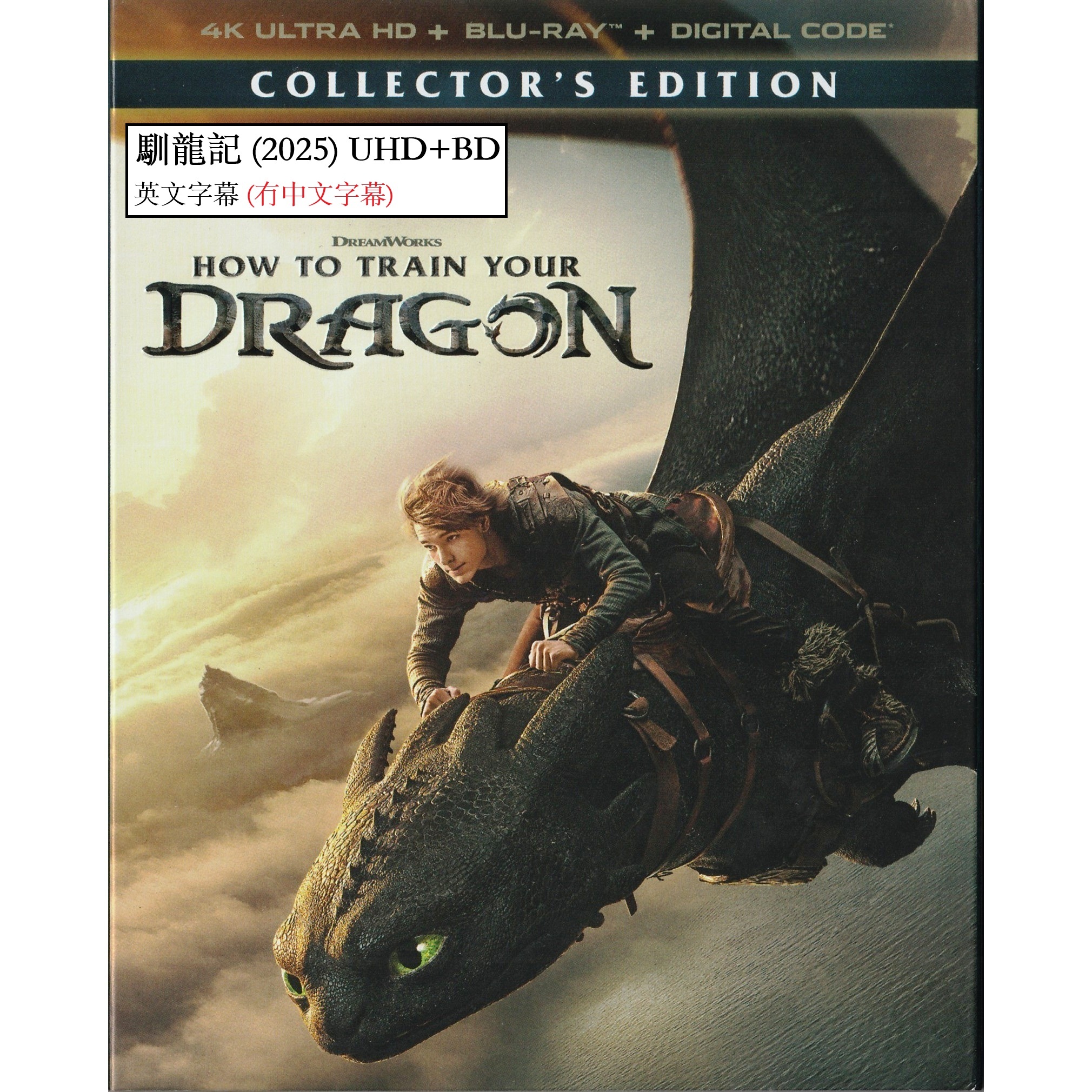 馴龍記 (2025) (4K Ultra HD + Blu-ray) (美國版) [冇中文字幕]