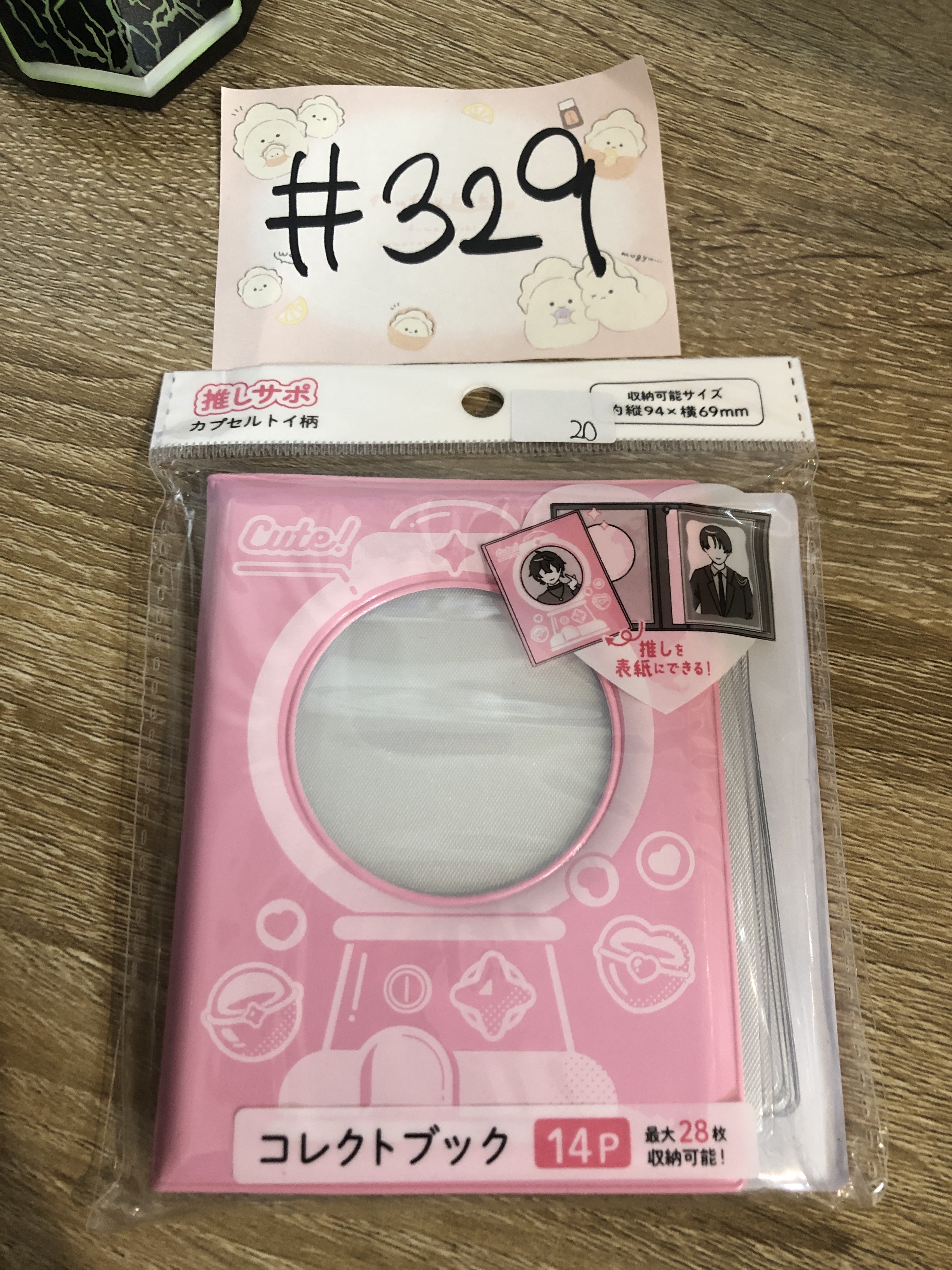 推活 小卡收納冊#321