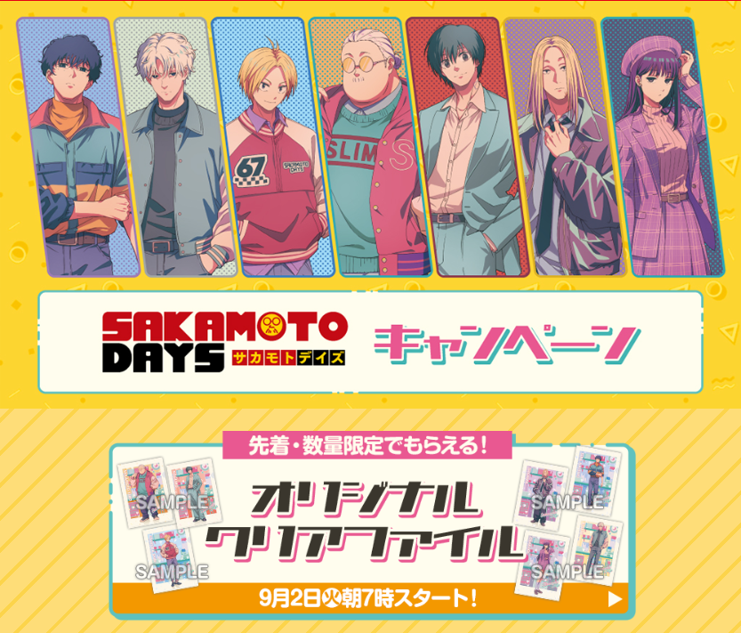 「ACG.GO」「代購」 SAKAMOTO DAYS 坂本日常 X 日本LAWSON 聯動週邊