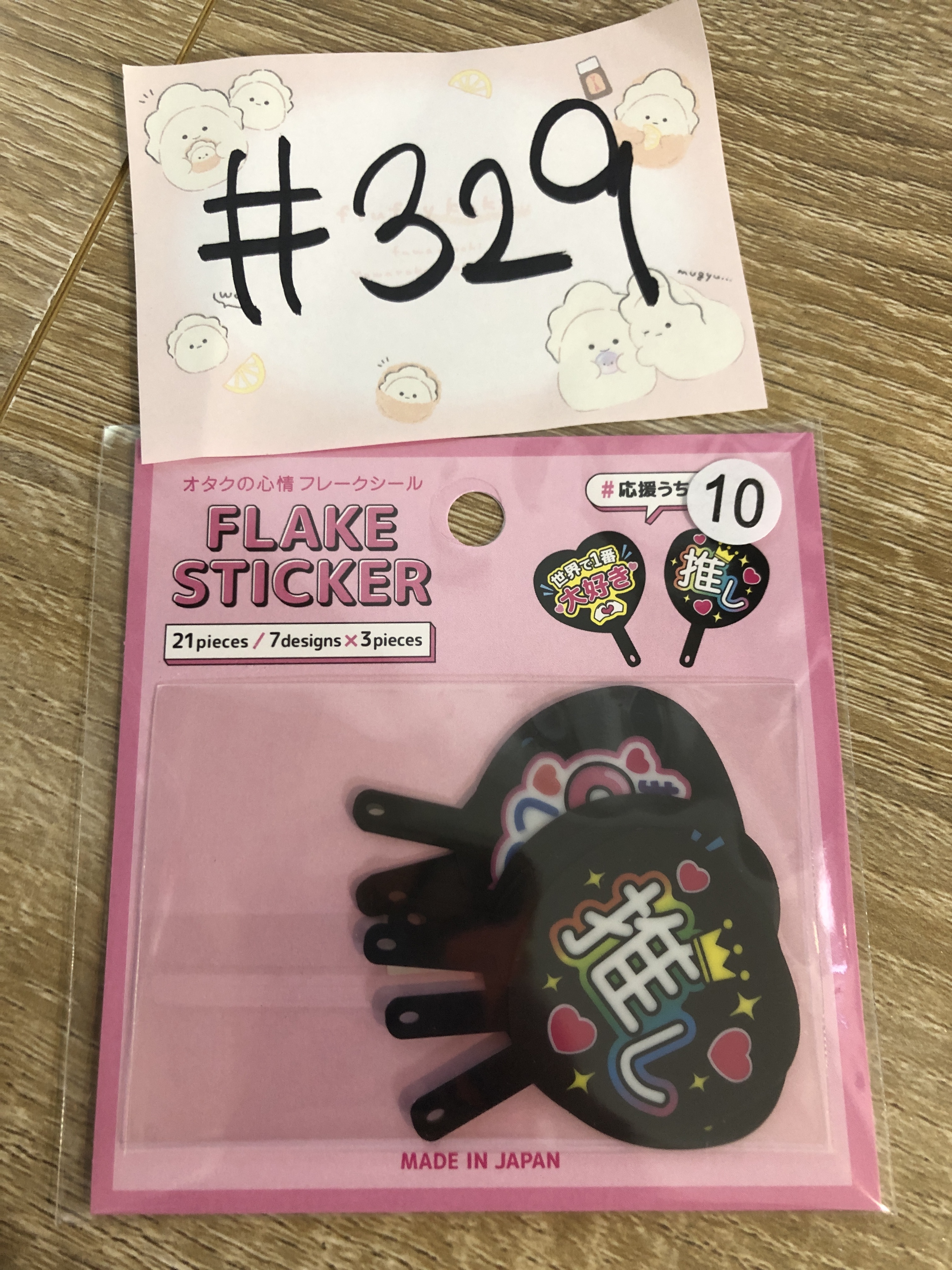 推活 扇 貼紙 #321