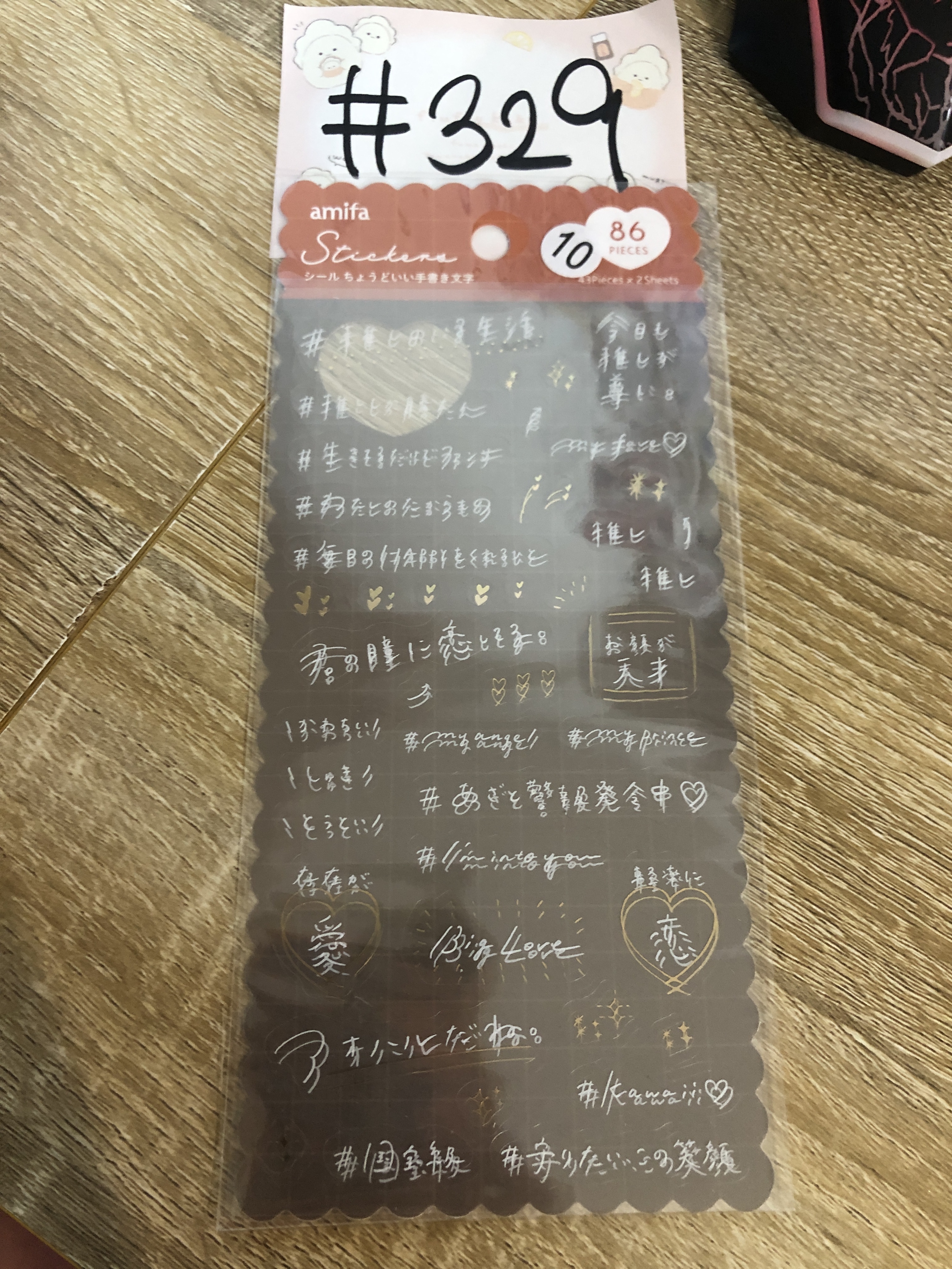 推活 貼紙 2枚入 #321