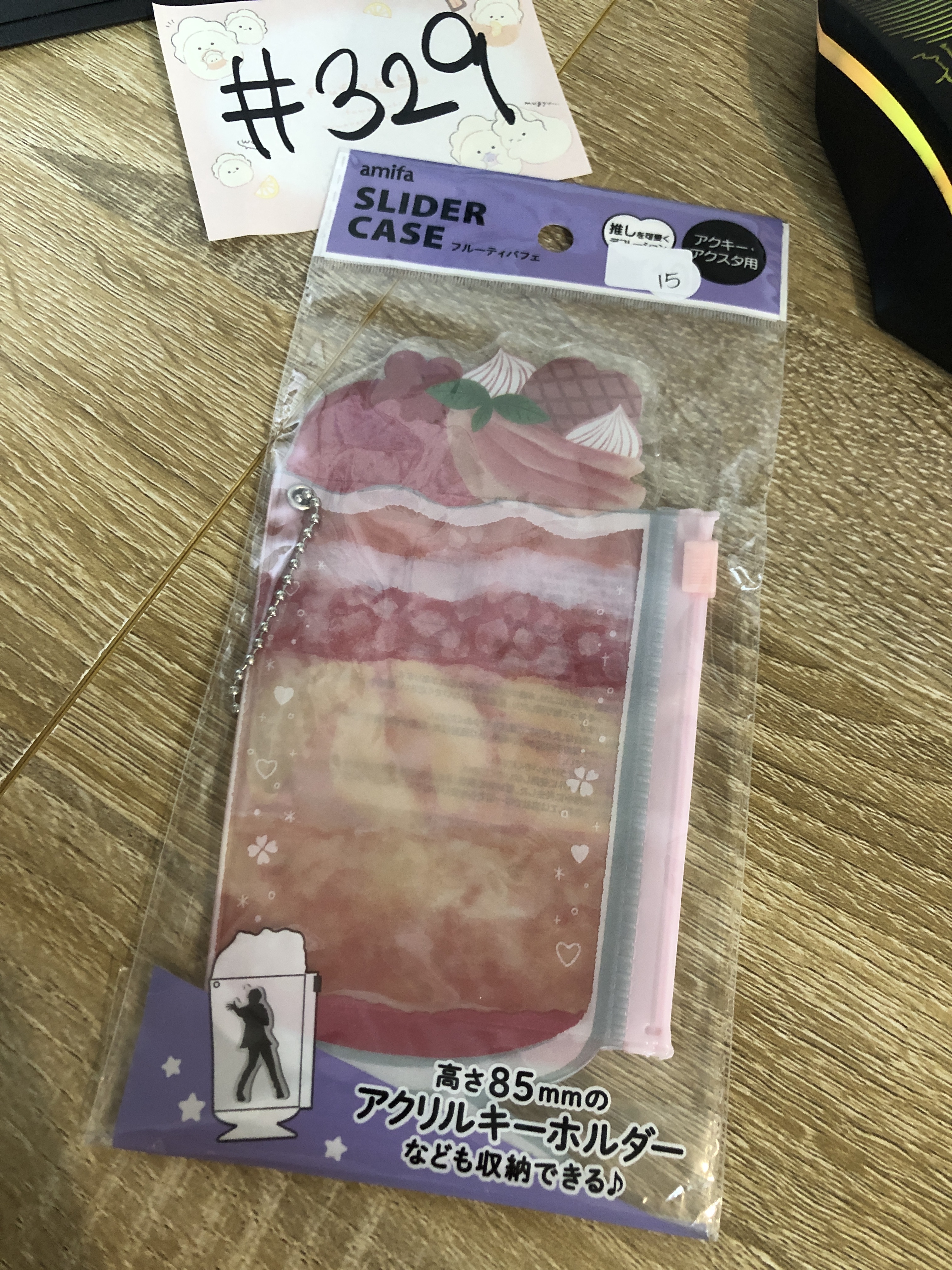 推活 芭菲 收納袋 # 329