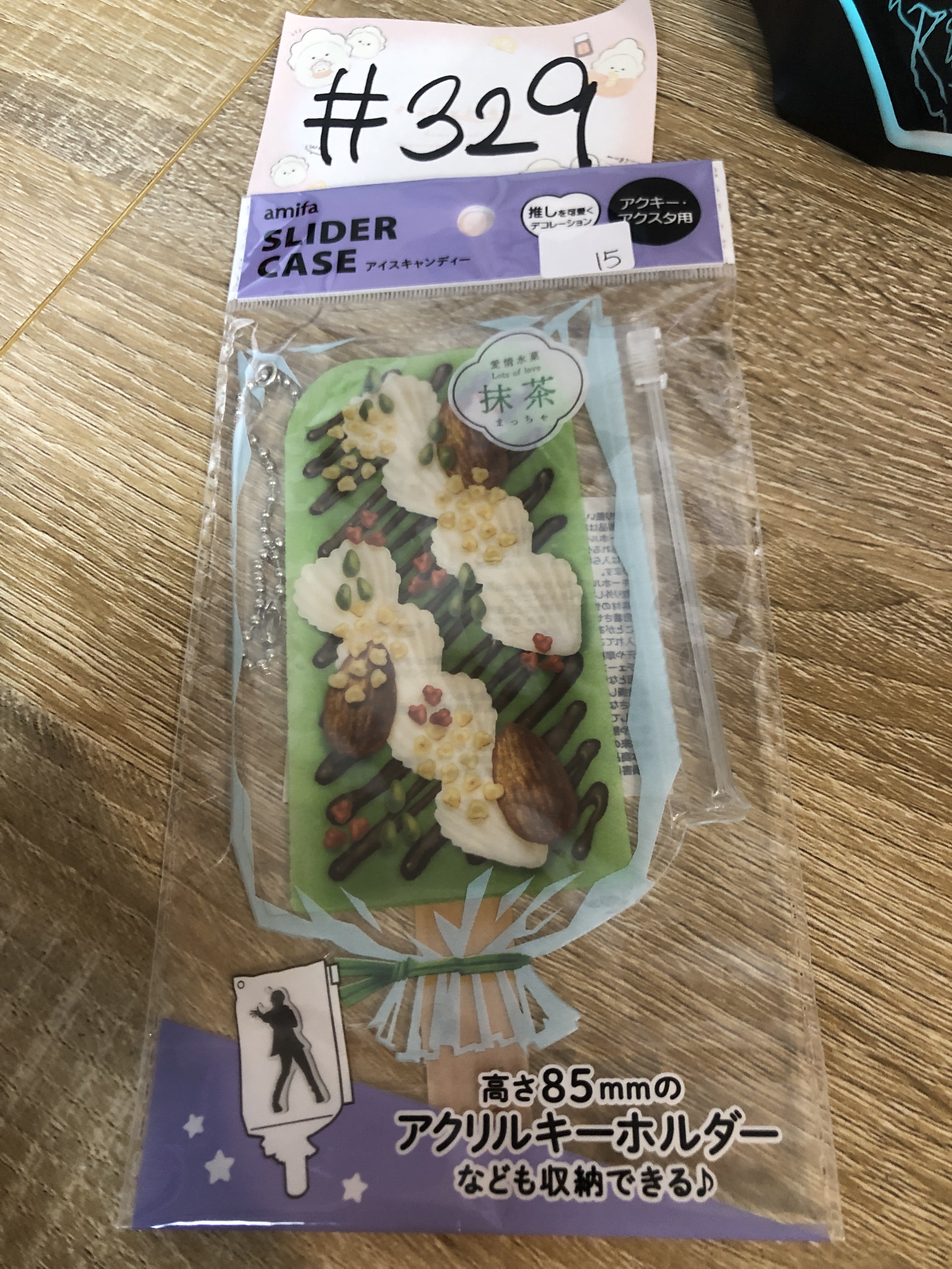 推活 雪條 收納袋 # 329