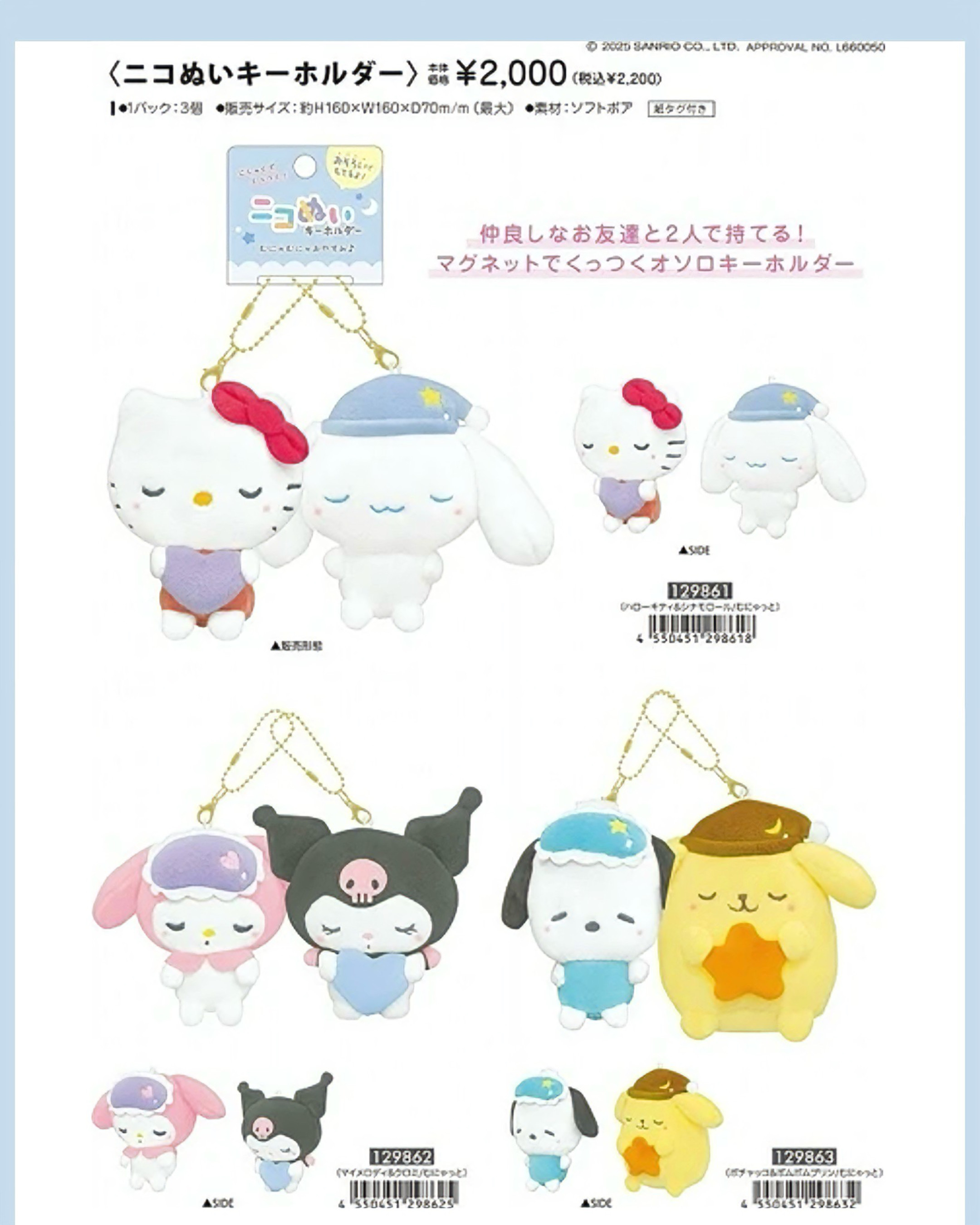 <預購> 限時預購優惠 🇯🇵三麗鷗 CRUX Hello Kitty睡眠模式磁吸貼貼系列吊飾