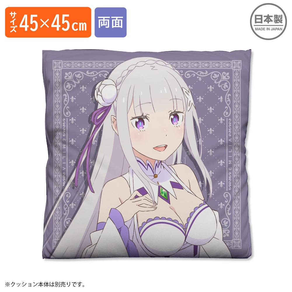 Cospa 0908 エミリア 両面プリントクッションカバー [Re:ゼロから始める異世界生活] 咕臣套