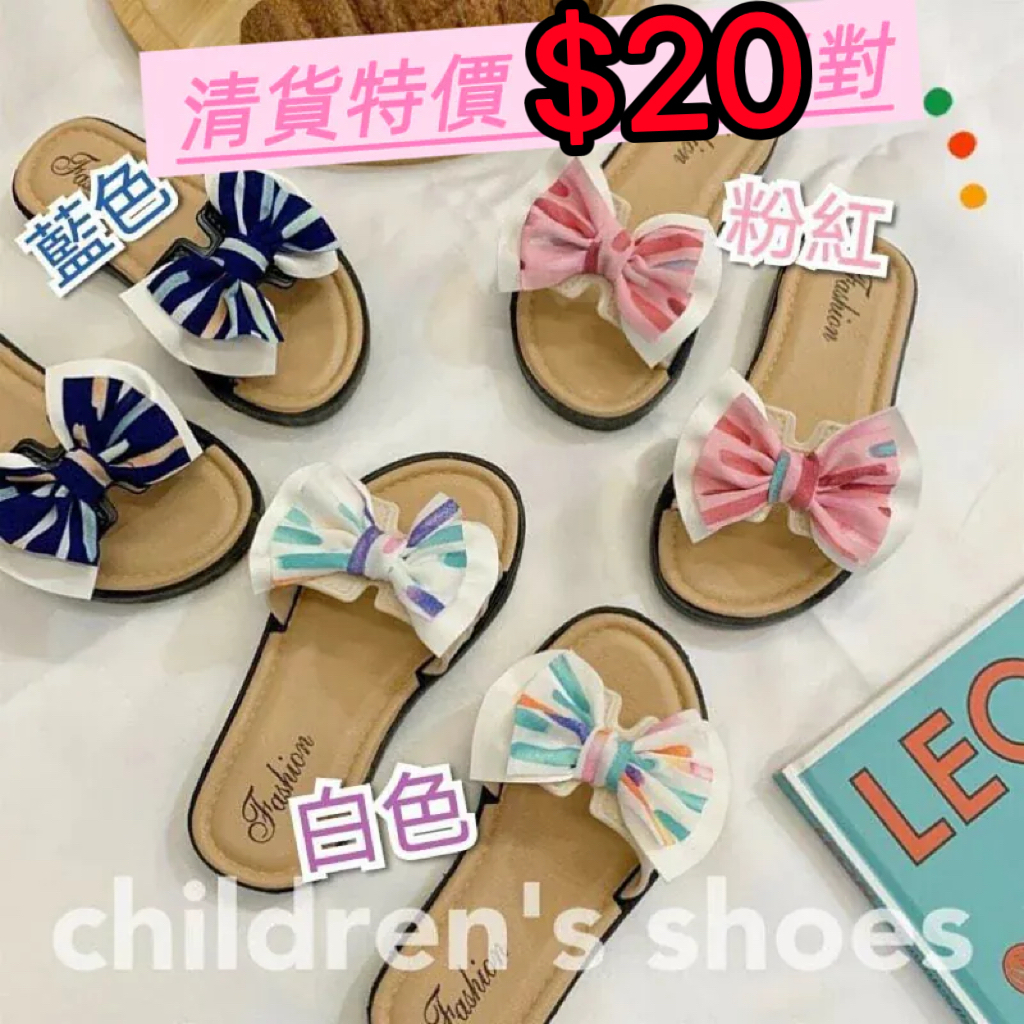 (現貨) LBK-2542 女童拖鞋