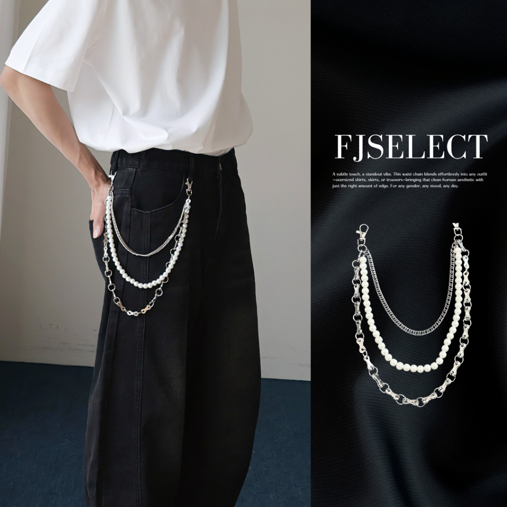 （現貨）Y2K 珍珠 金屬 三層鍊 褲鍊 R-907