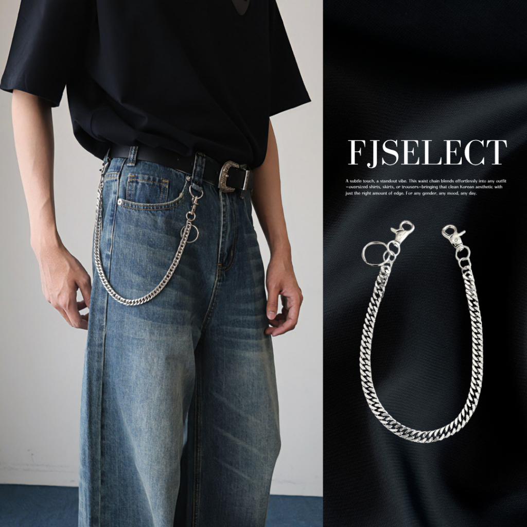 （現貨）粗版 不鏽鋼 古巴鍊 褲鍊 FST15