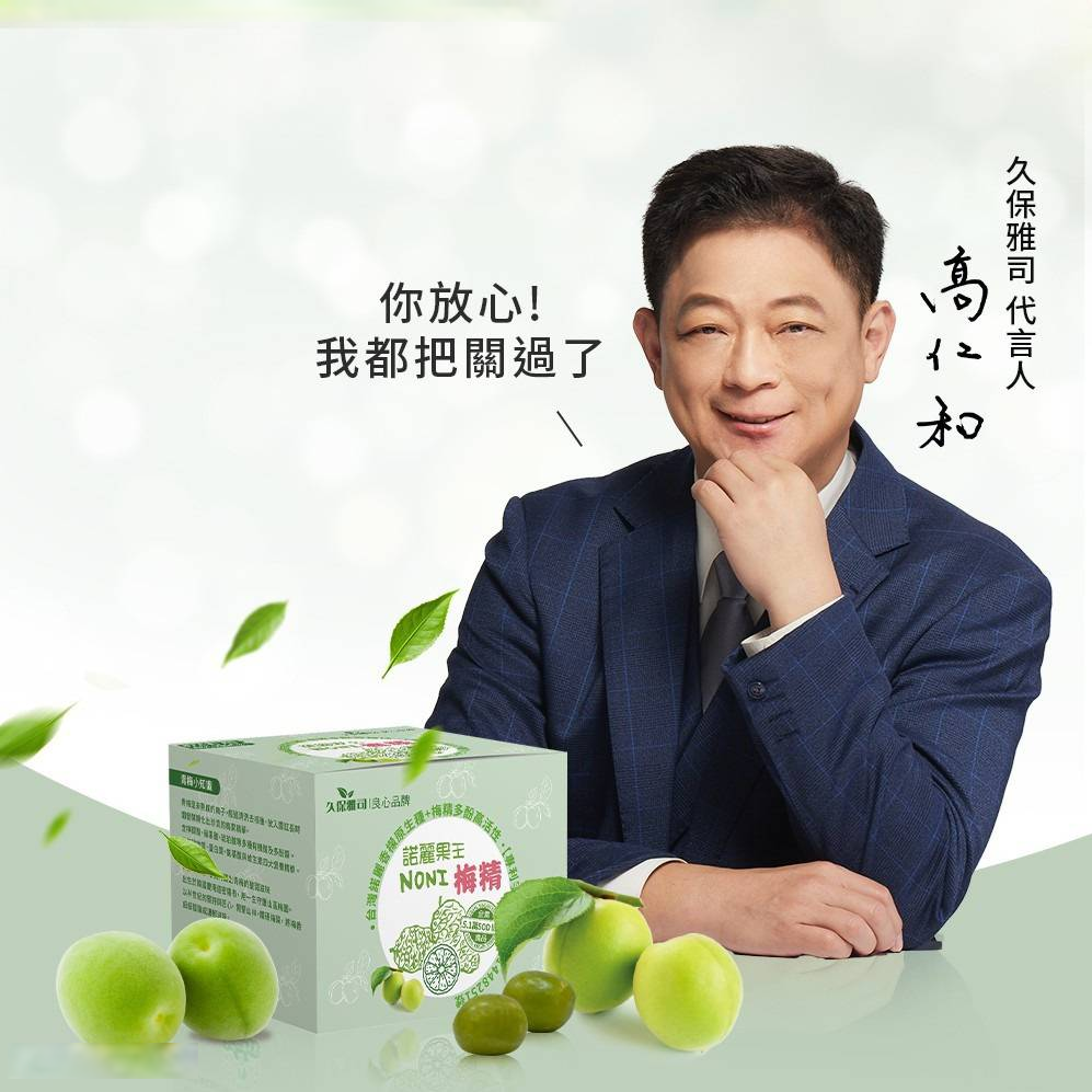 久保雅司｜諾麗梅精口含錠100粒禮盒