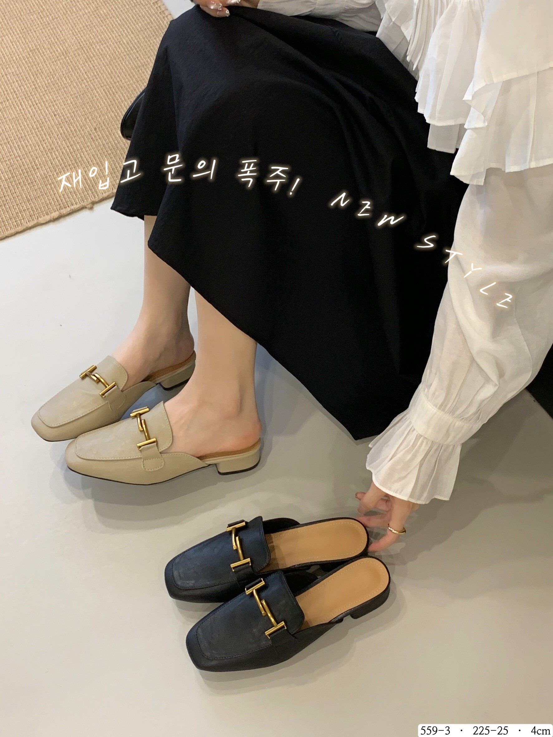 559-3韓國真皮馬銜扣方頭穆勒鞋