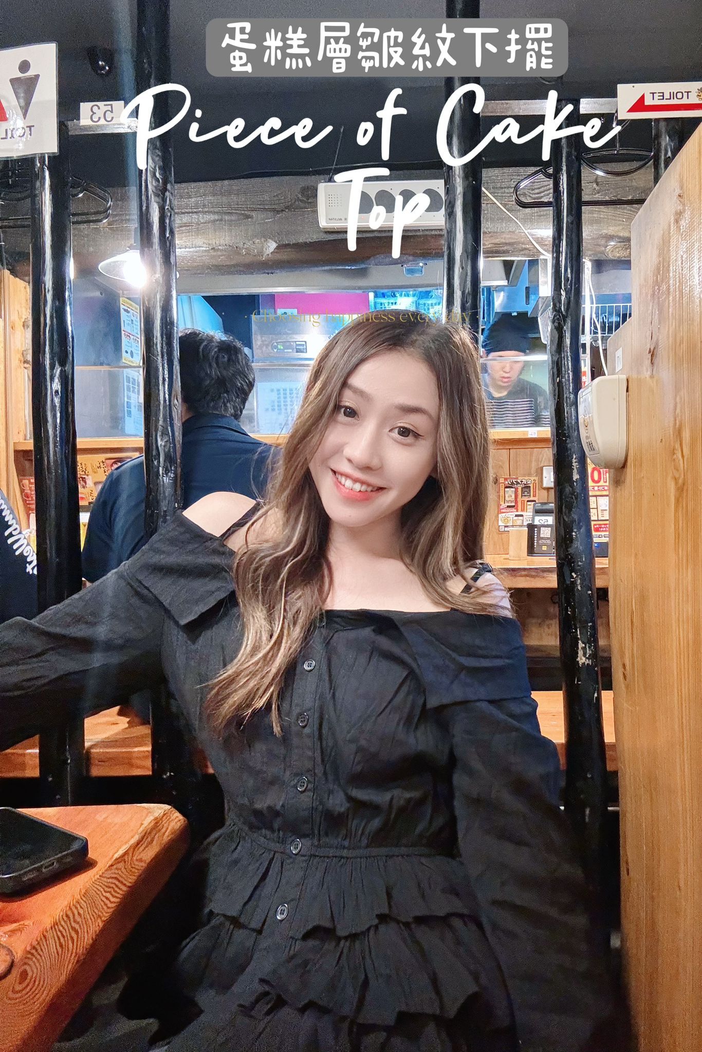 TOP#7658🤍Piece of Cake Blouse