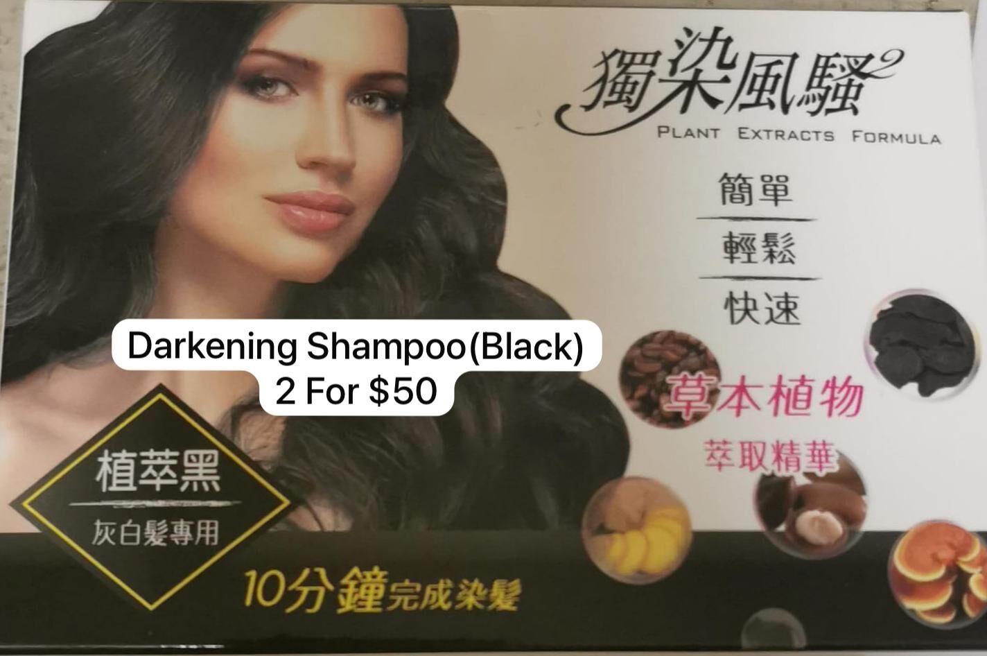 2 DARKENING SHAMPOO (BLACK)