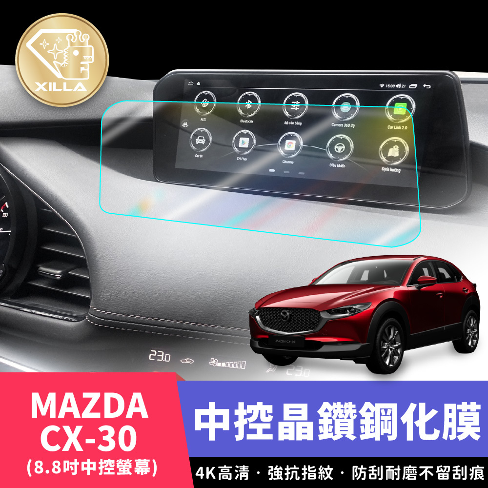 22-23款 MAZDA CX-30 中控螢幕鋼化膜