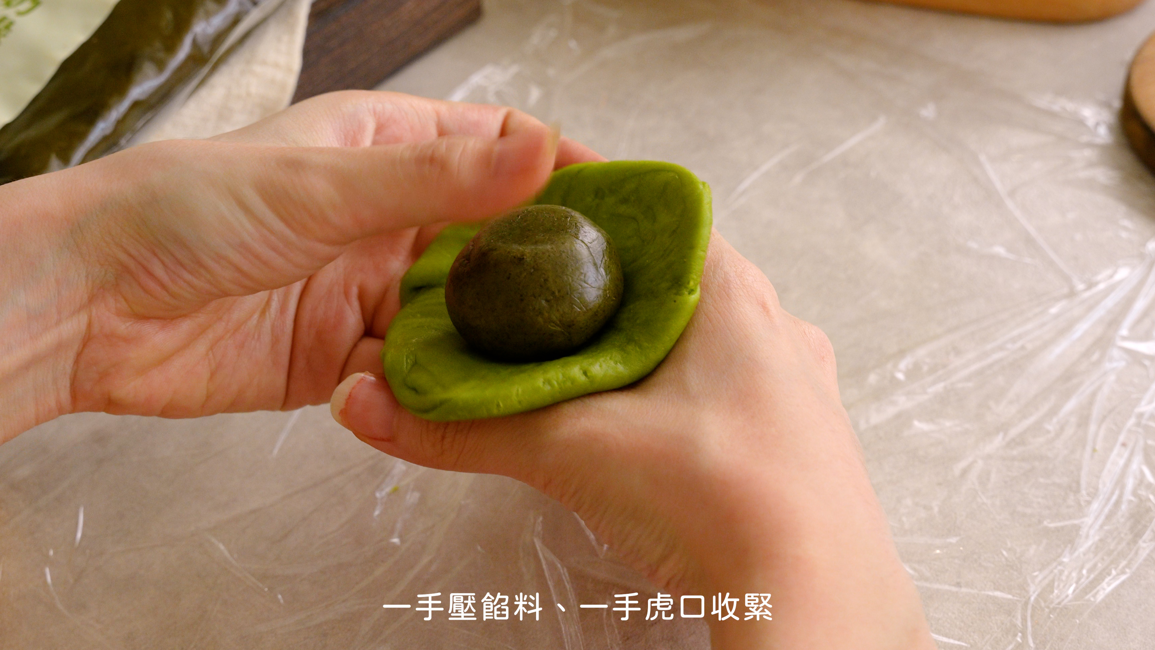 “包入茉莉奶綠餡”