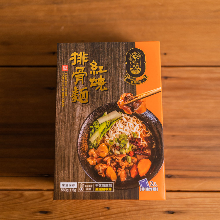 【FUN JIA】紅燒排骨麵 560g*2入/盒