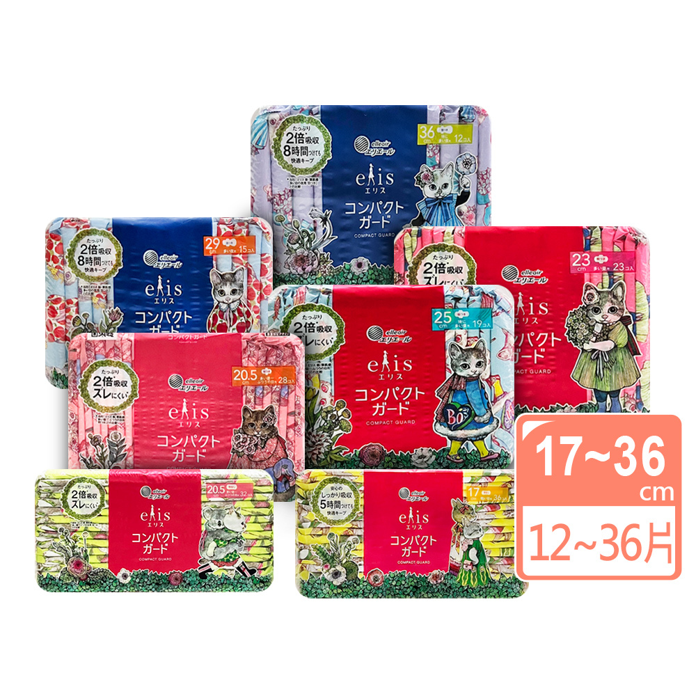 【日本大王】Elis衛生棉/護墊(貓咪多款任選)