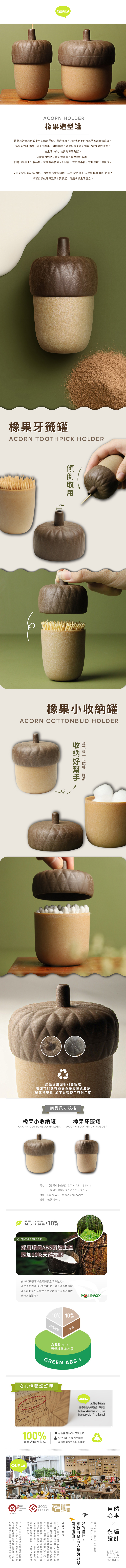 QUALY 橡果小收納罐 - 居家收納/收納盒/儲物盒 - 環保材質 咖啡色