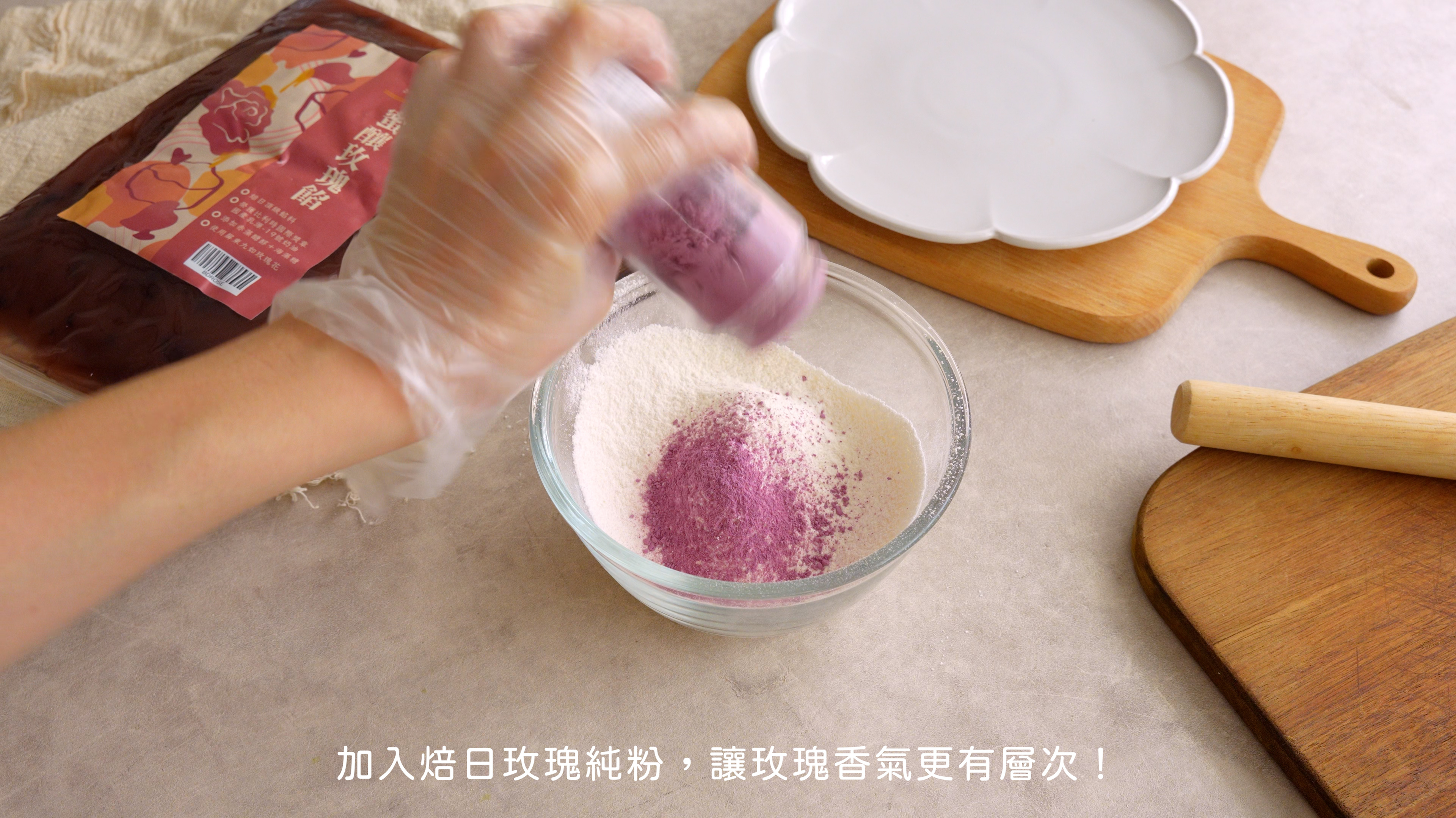 “蜜釀玫瑰鮮花球加焙日玫瑰純粉”