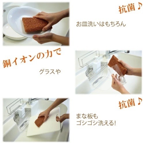 日本製抗菌除臭萬用潔淨天然銅離子刷(鐵鍋 不鏽鋼鍋適用) C14033