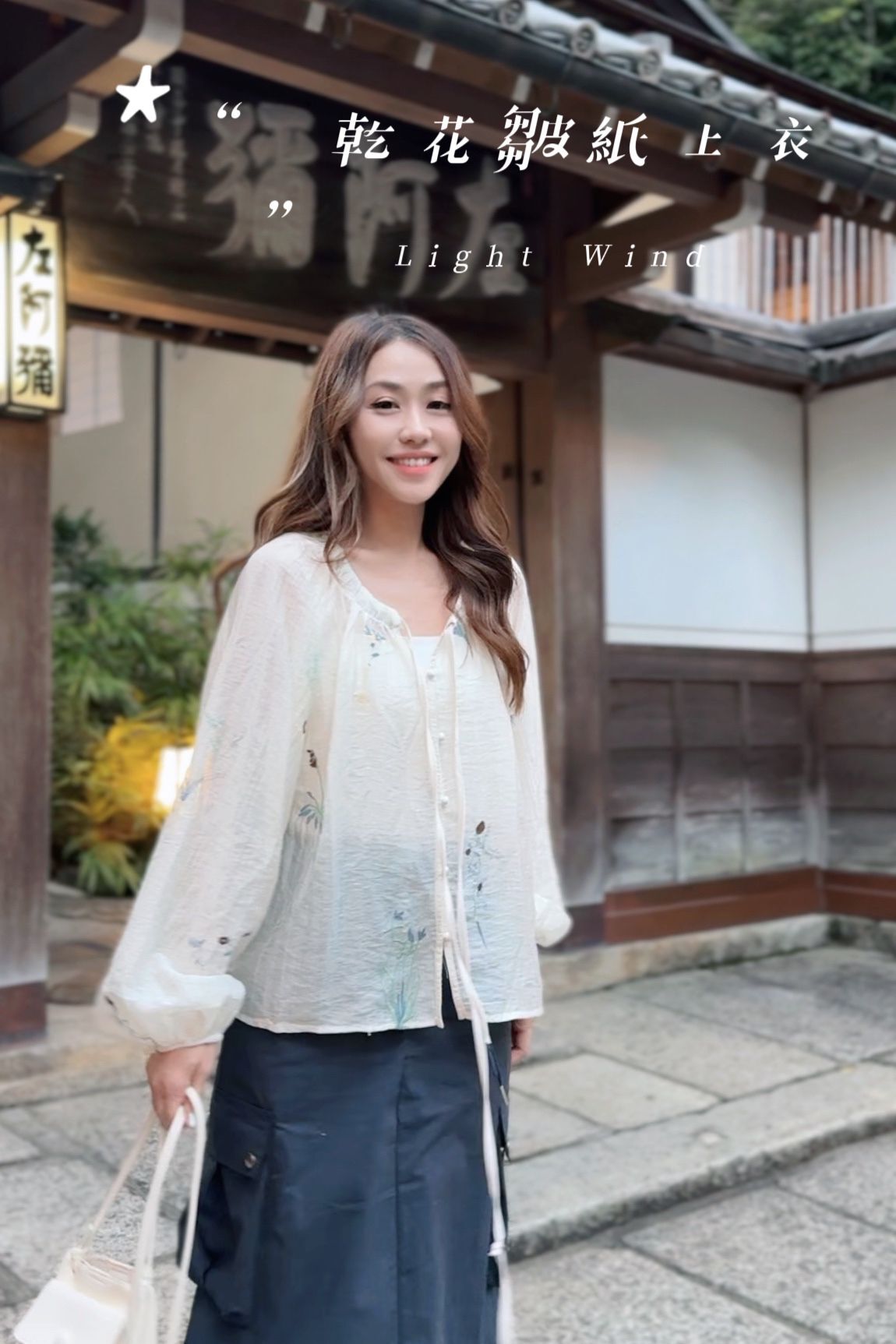 TOP#7672🤍乾花皺紙上衣