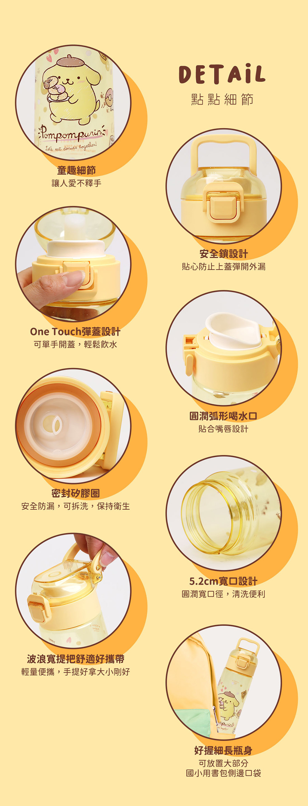 三麗鷗布丁狗Tritan彈蓋式直飲水瓶-620ml