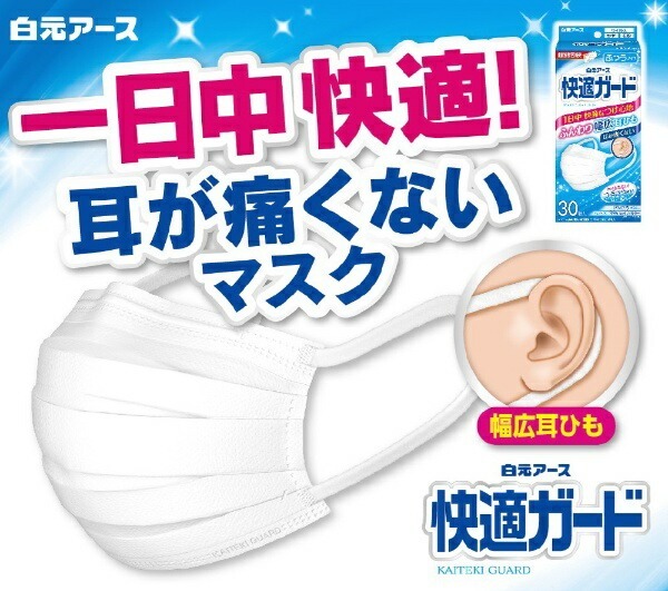 白元 - 【普通碼】快適成人用口罩｜獨立包裝