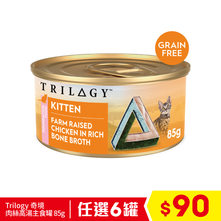 TRILOGY™ - KITTEN FARM RAISED CHICKEN IN BONE BROTH 85G