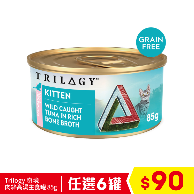 TRILOGY™ - KITTEN WILD CAUGHT TUNA IN BONE BROTH 85G